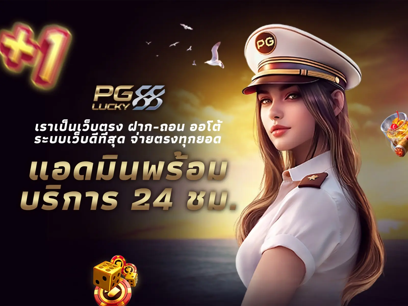 phdream16 casino